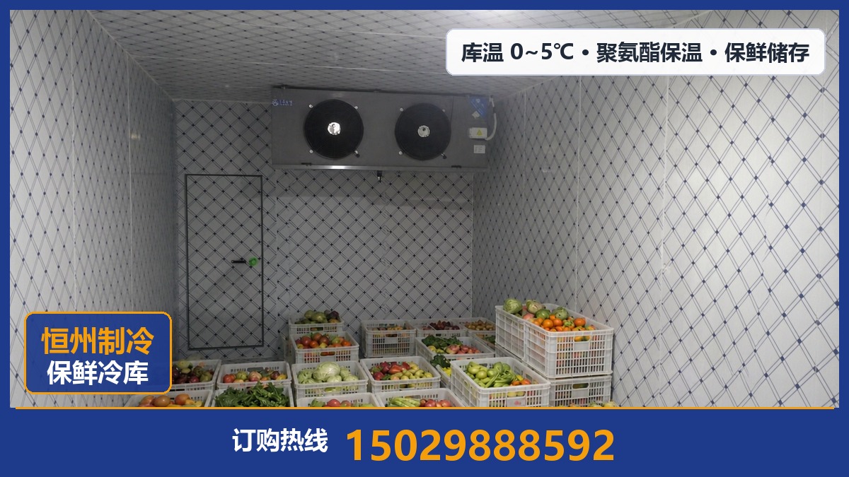 恒州制冷设备·大荔站